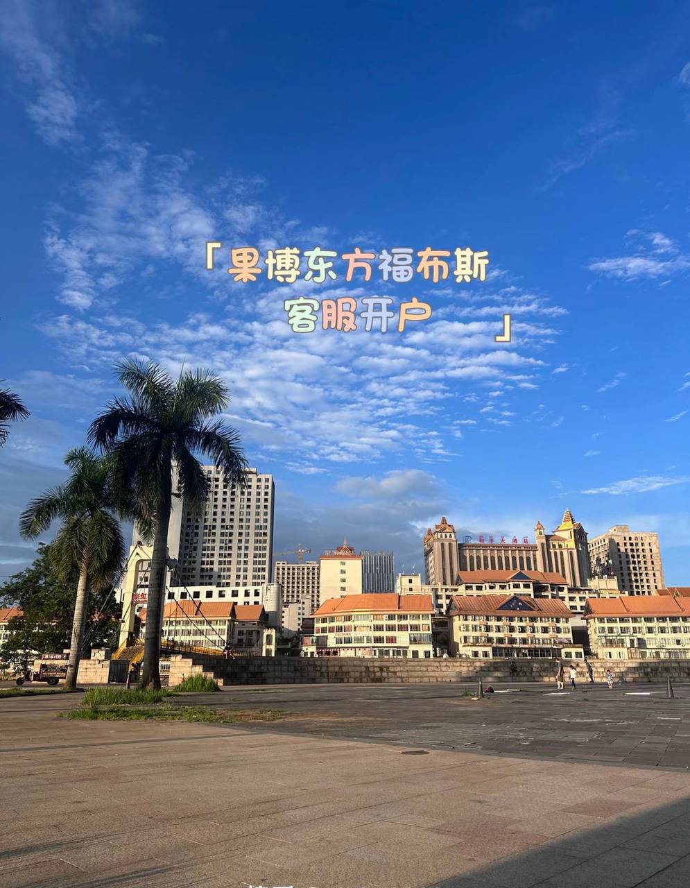 福布斯代理新闻：新能源产业出海主题图片，光伏与储能电站